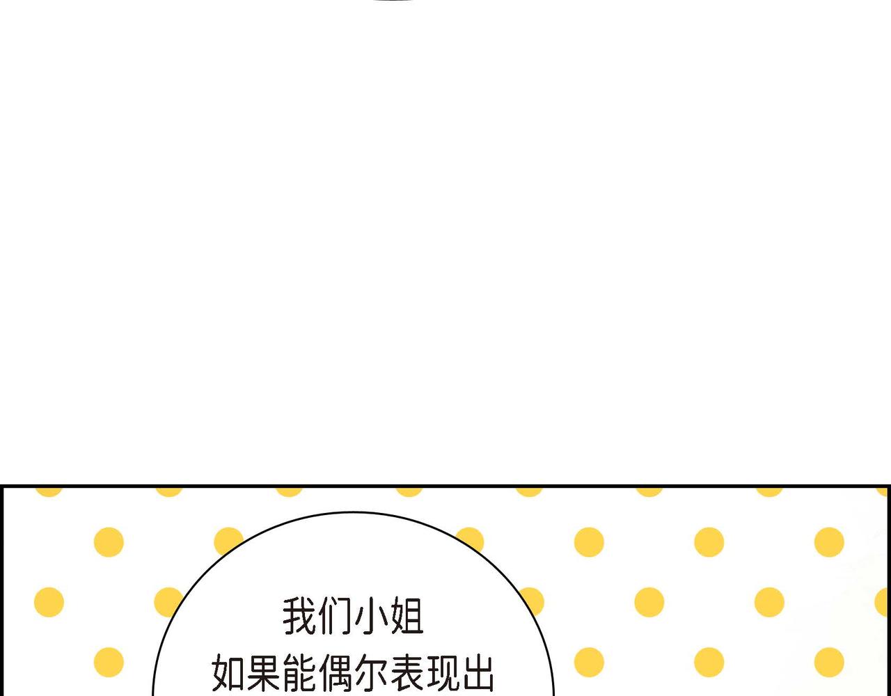 🍶穿越后剧本变了？ 第68话 再做噩梦 第9页