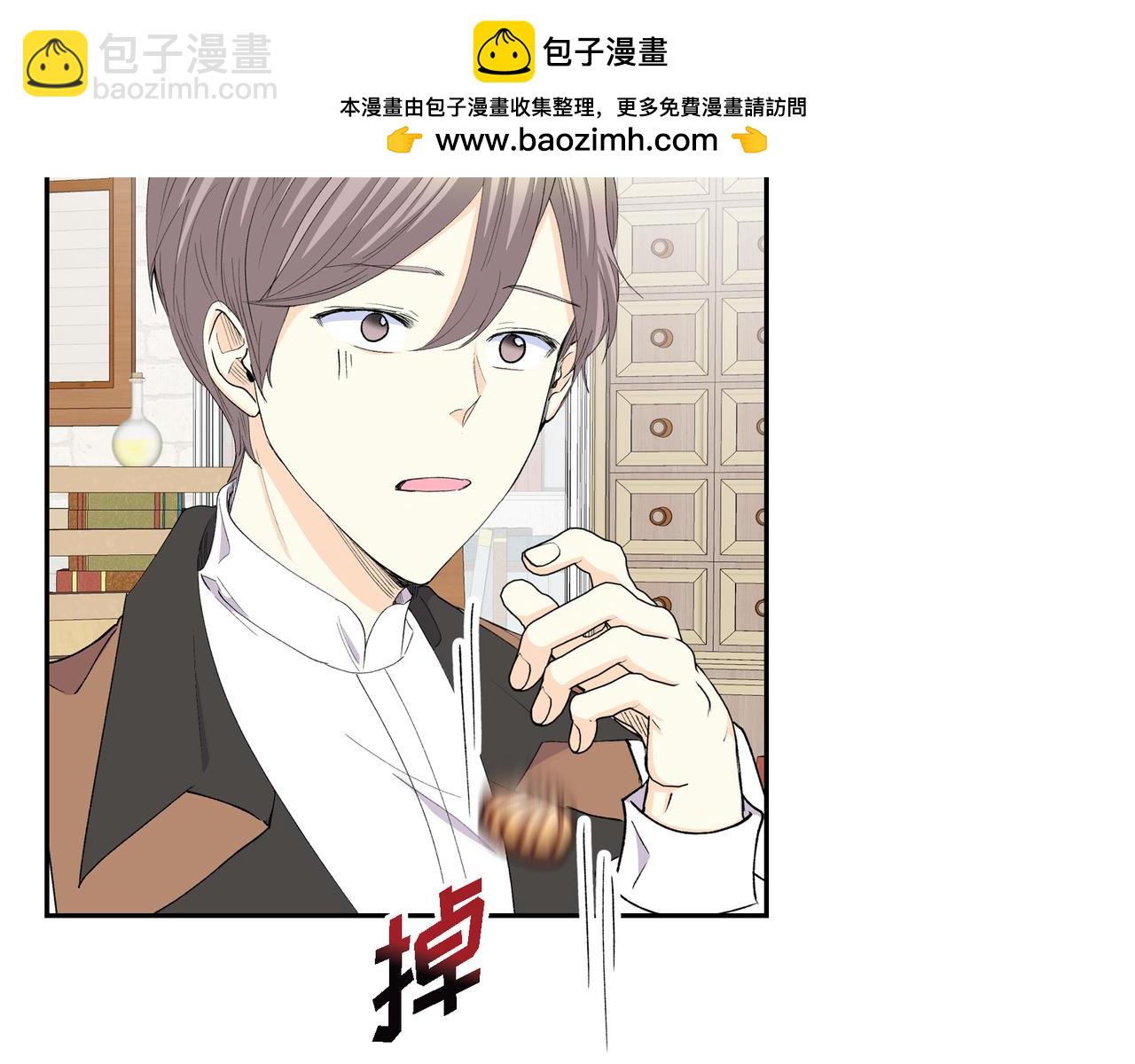 🍶穿越后剧本变了？ 第70话 前往地角村 第2页