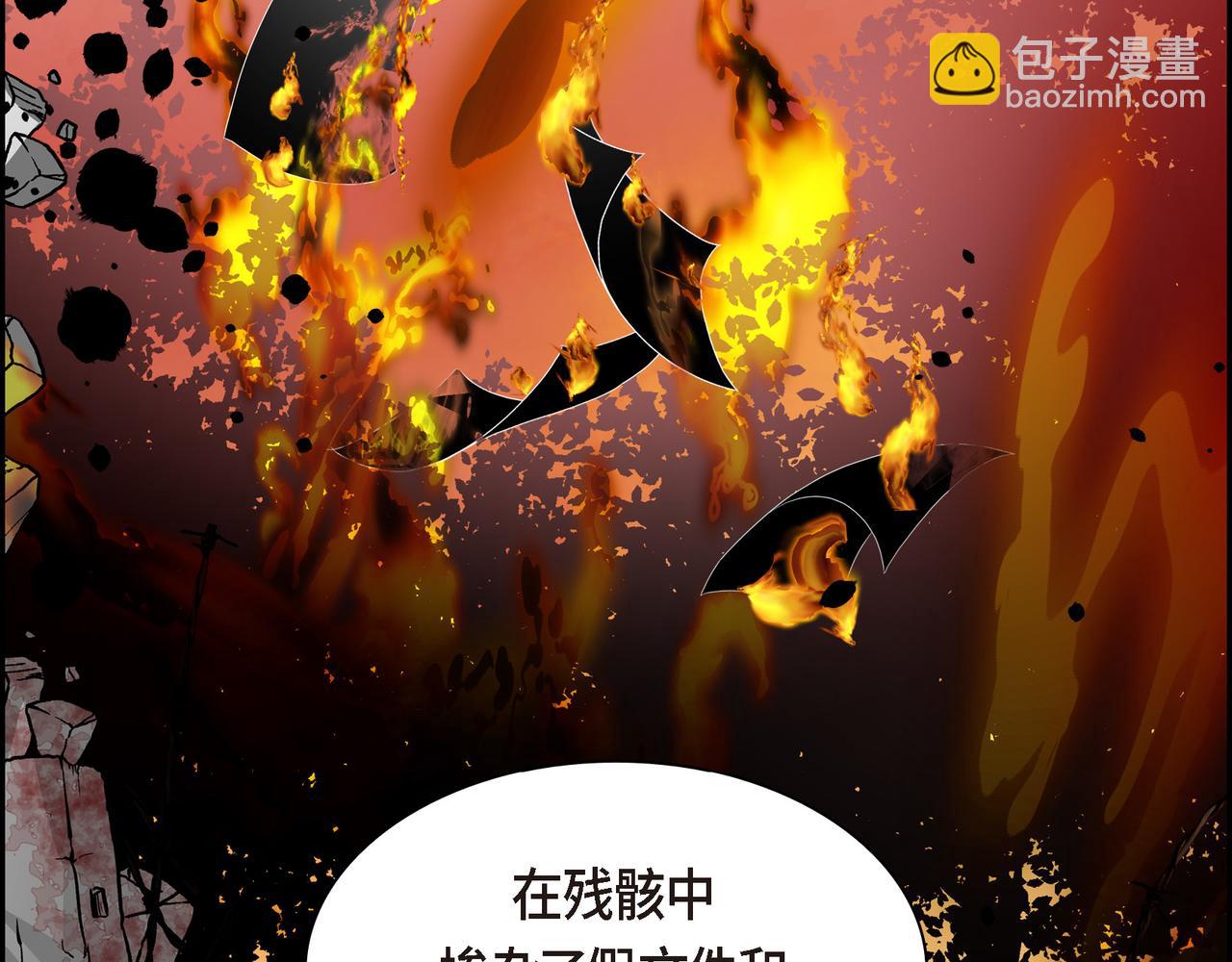🍶穿越后剧本变了？ 第70话 前往地角村 第20页