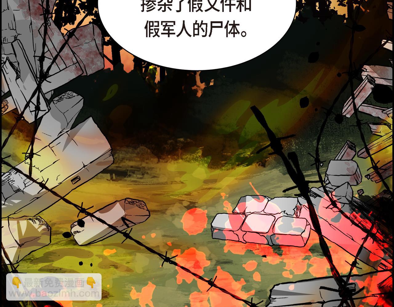 🍶穿越后剧本变了？ 第70话 前往地角村 第21页