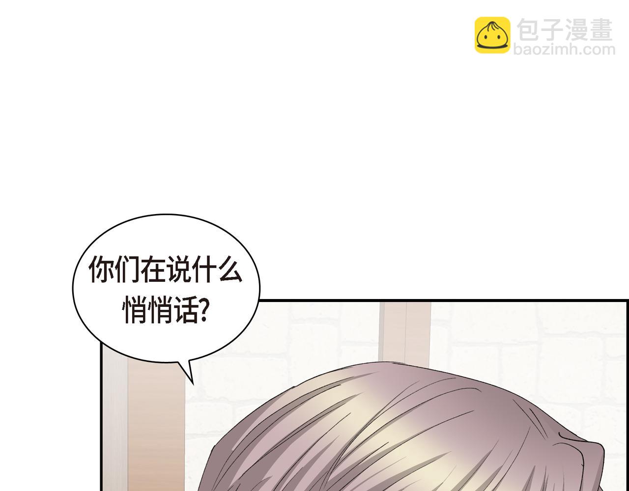 🍶穿越后剧本变了？ 第70话 前往地角村 第23页