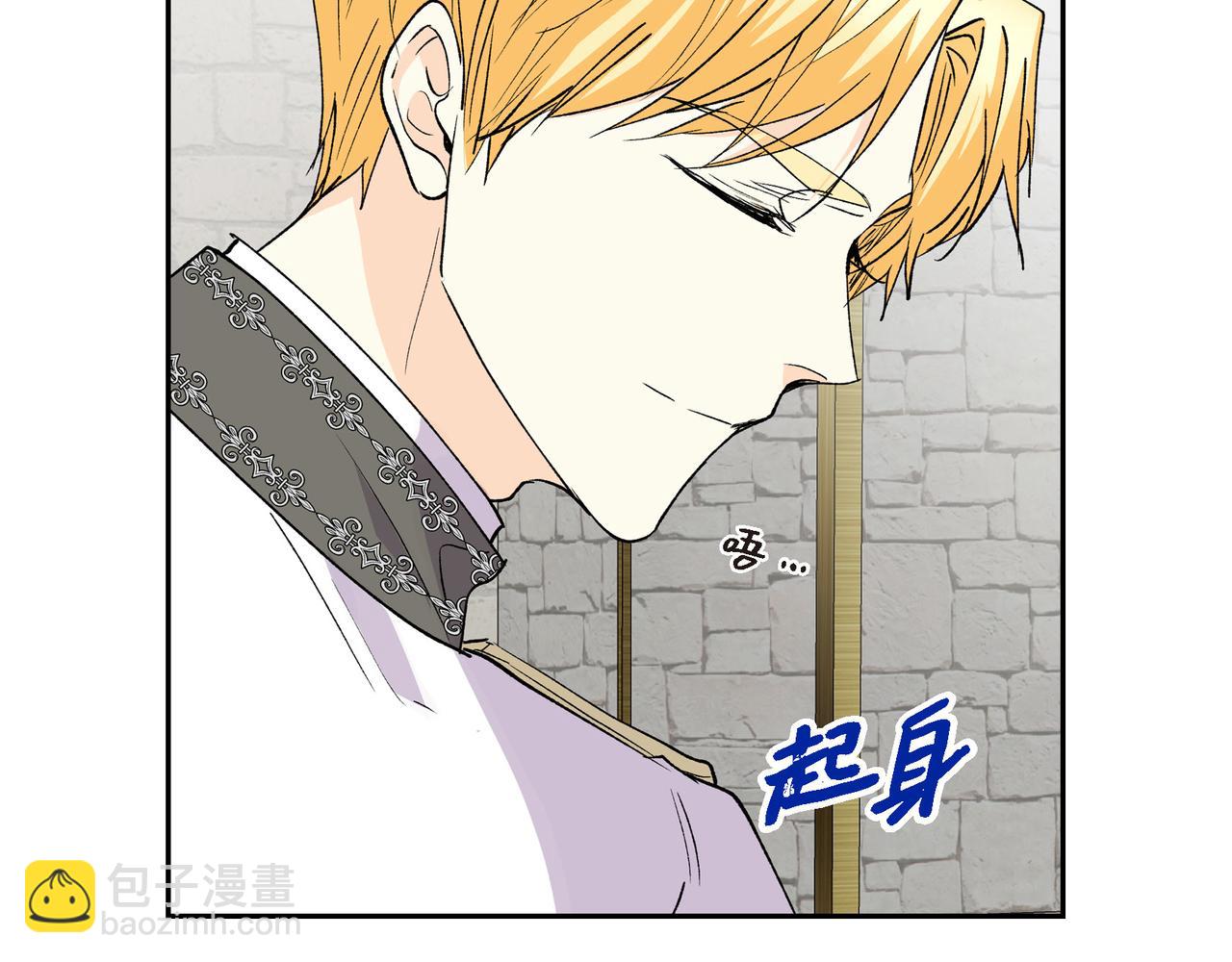 🍶穿越后剧本变了？ 第70话 前往地角村 第35页