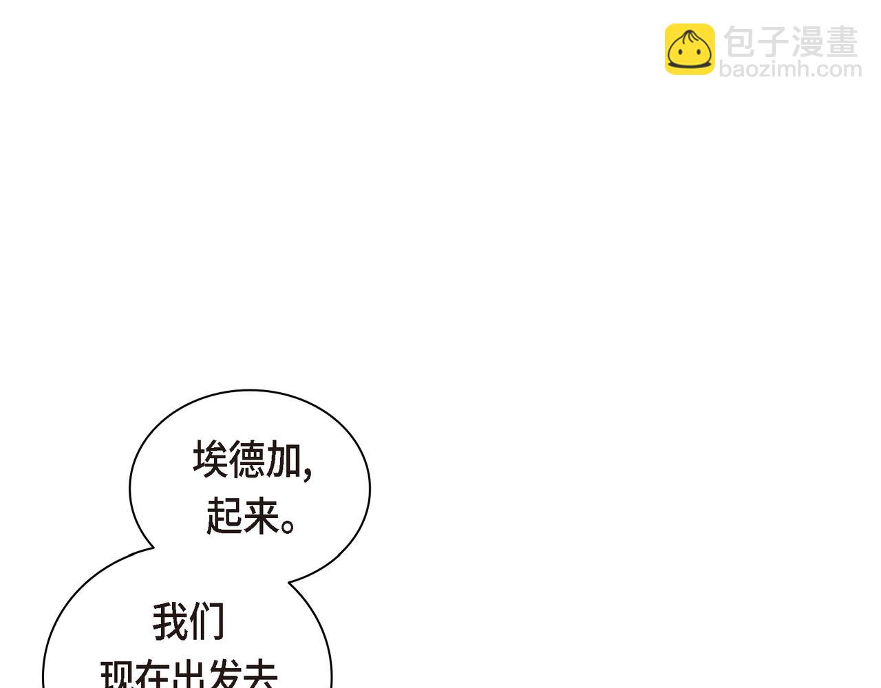 🍶穿越后剧本变了？ 第70话 前往地角村 第36页