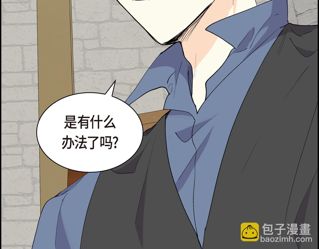🍶穿越后剧本变了？ 第70话 前往地角村 第38页