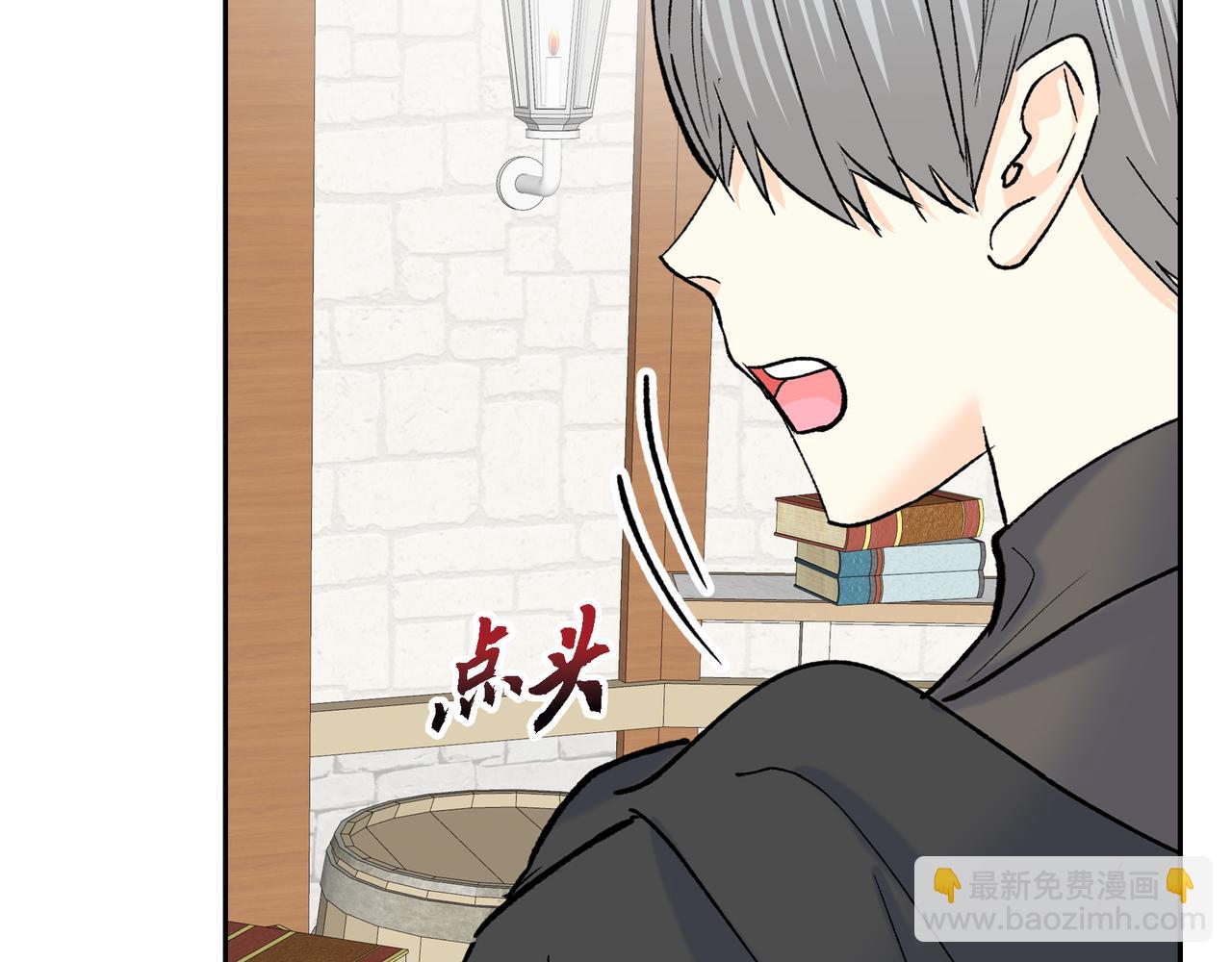 🍶穿越后剧本变了？ 第70话 前往地角村 第4页