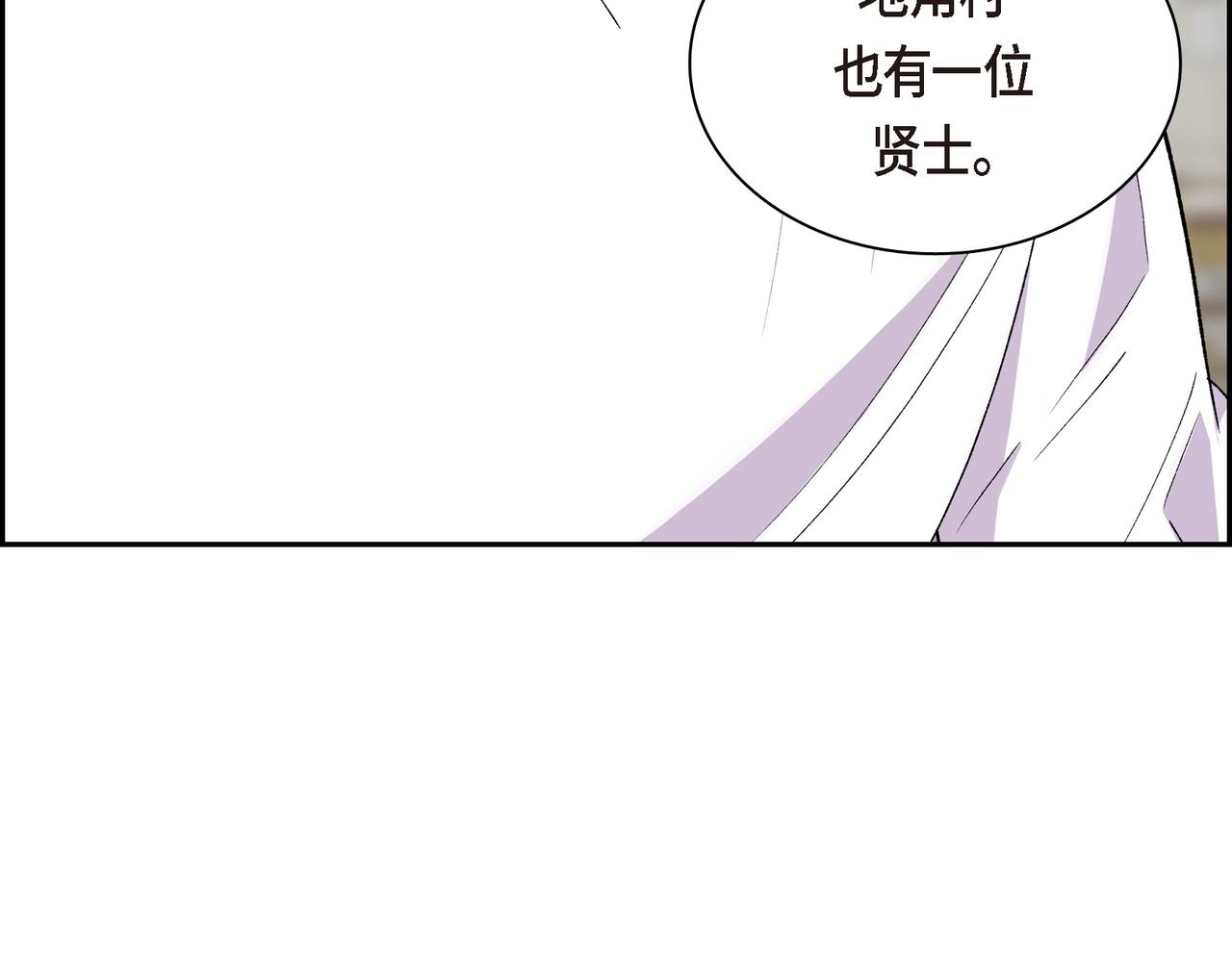 🍶穿越后剧本变了？ 第70话 前往地角村 第41页
