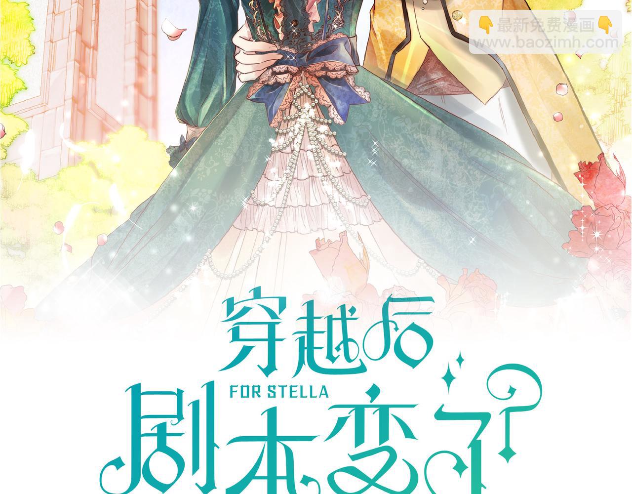 🍶穿越后剧本变了？ 第70话 前往地角村 第44页