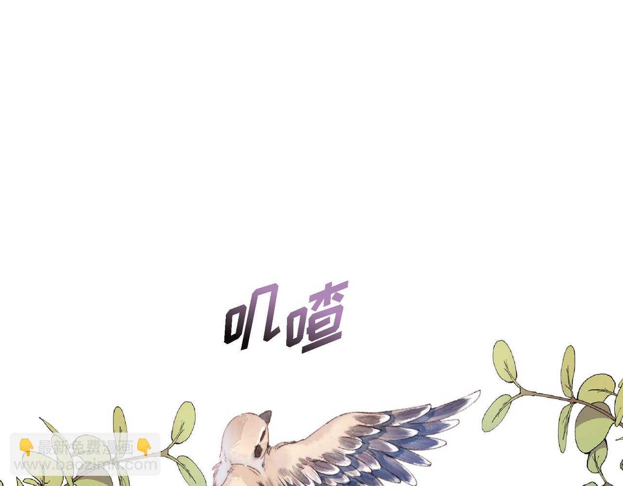🍶穿越后剧本变了？ 第70话 前往地角村 第47页