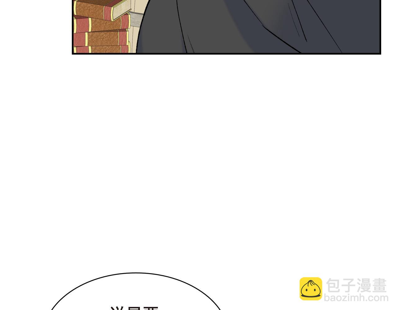 🍶穿越后剧本变了？ 第70话 前往地角村 第5页