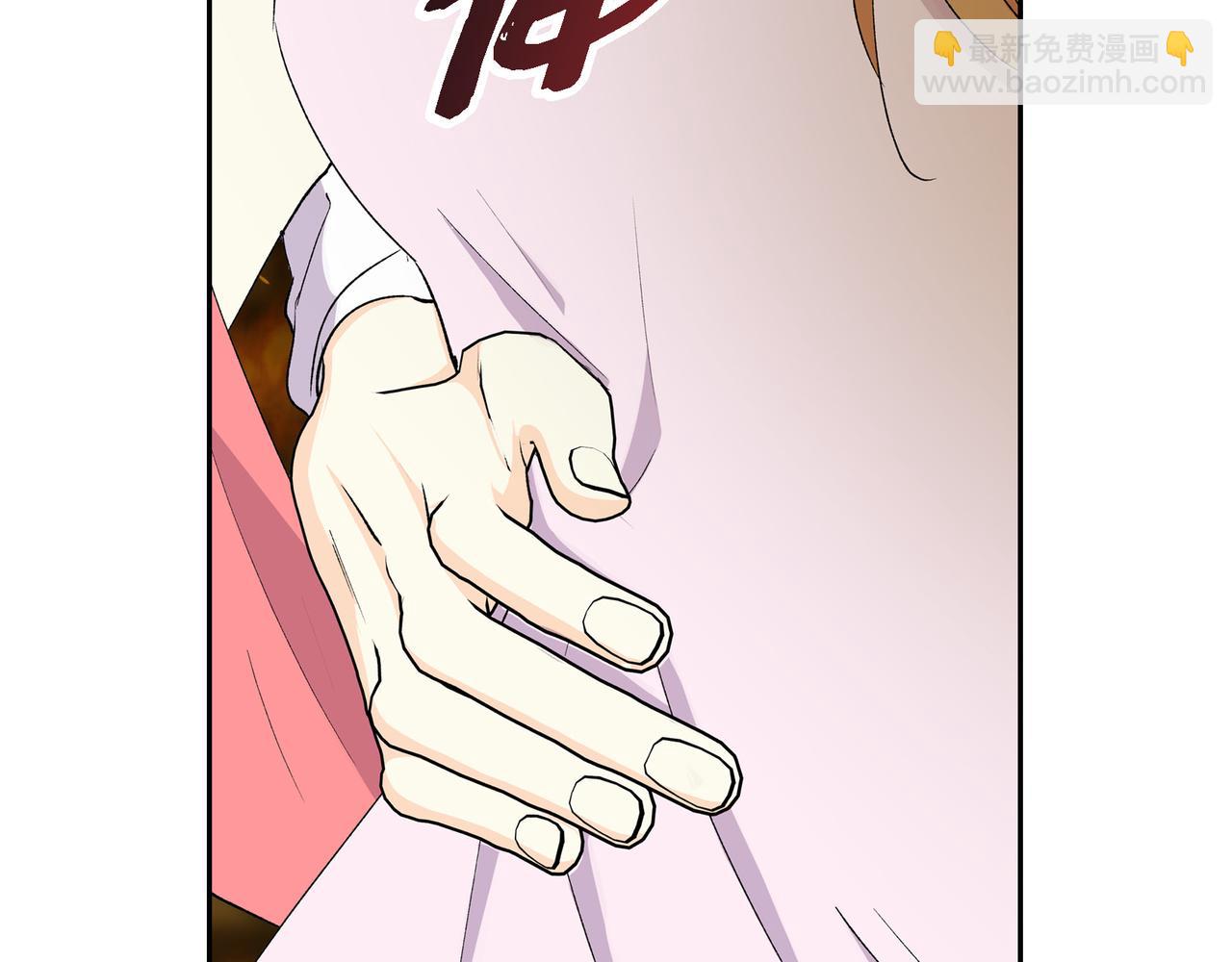 🍶穿越后剧本变了？ 第72话 意料之外，计划之内 第13页