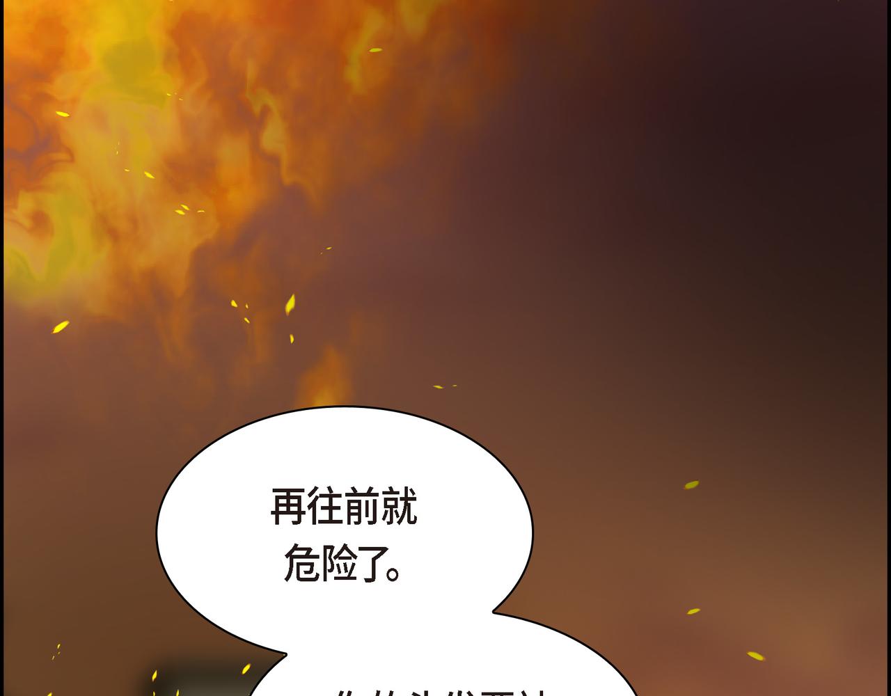 🍶穿越后剧本变了？ 第72话 意料之外，计划之内 第15页