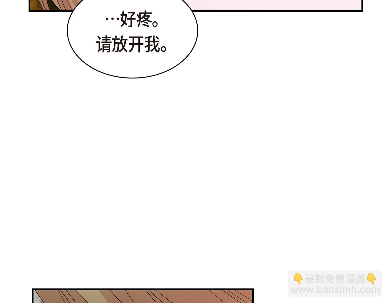 🍶穿越后剧本变了？ 第72话 意料之外，计划之内 第24页