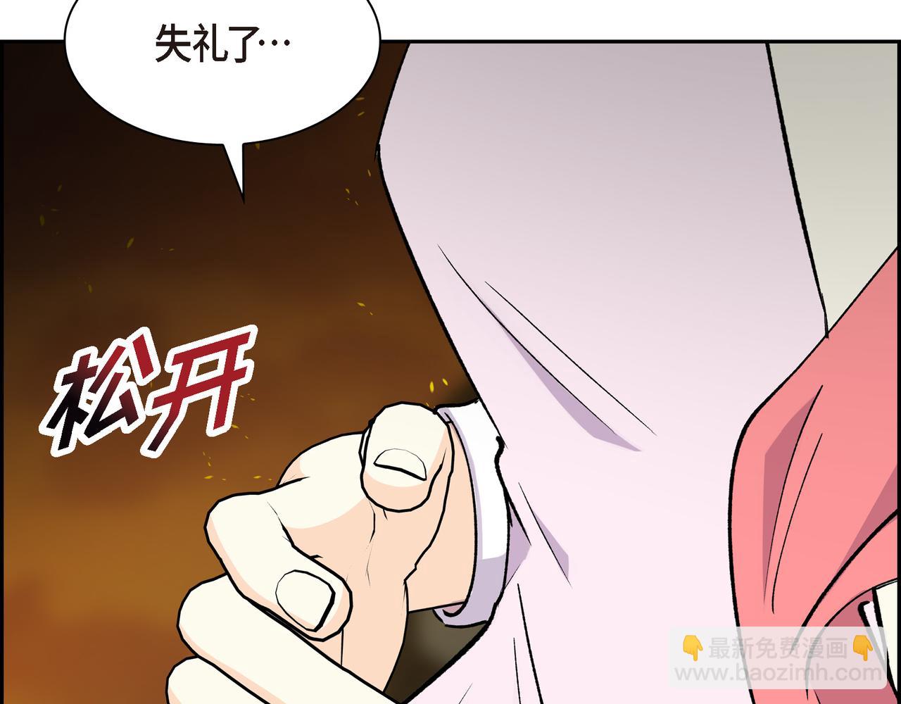 🍶穿越后剧本变了？ 第72话 意料之外，计划之内 第29页