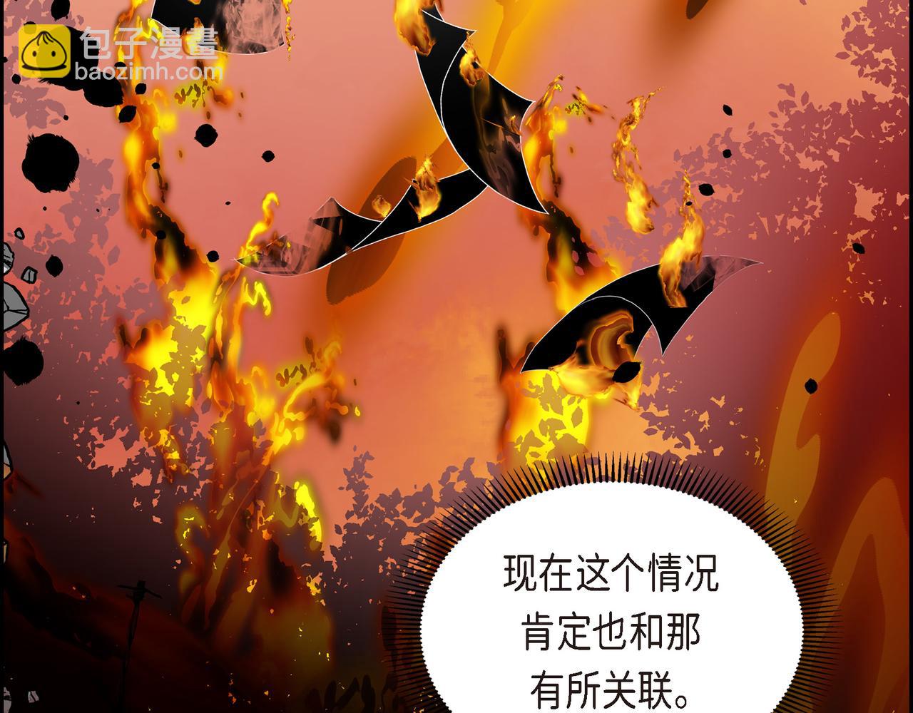 🍶穿越后剧本变了？ 第72话 意料之外，计划之内 第33页