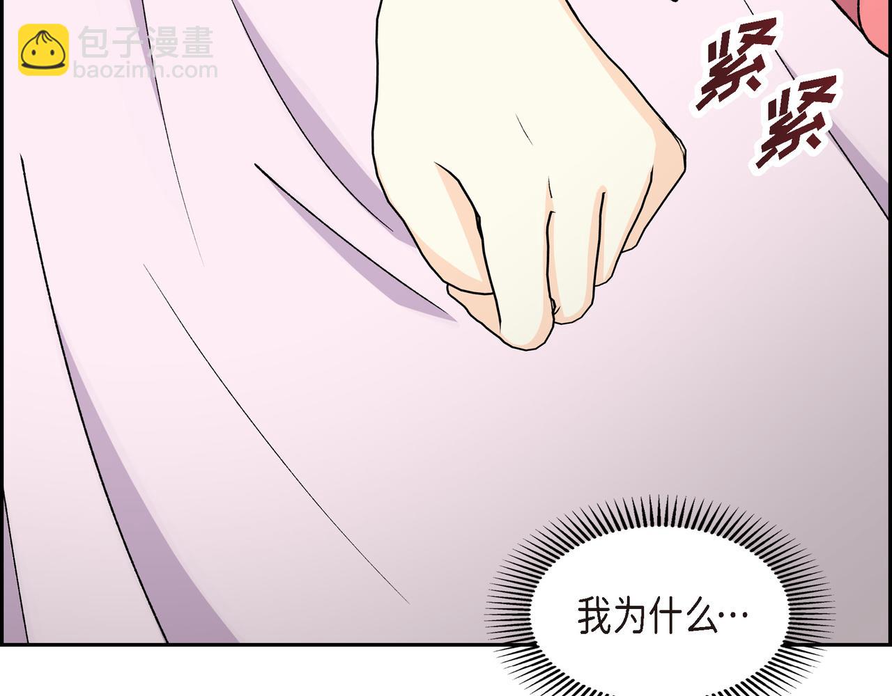 🍶穿越后剧本变了？ 第72话 意料之外，计划之内 第36页