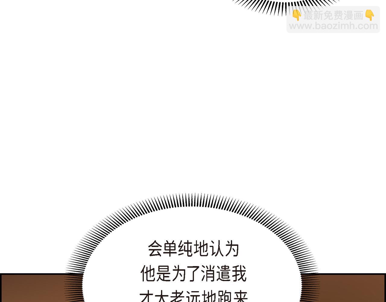 🍶穿越后剧本变了？ 第72话 意料之外，计划之内 第37页