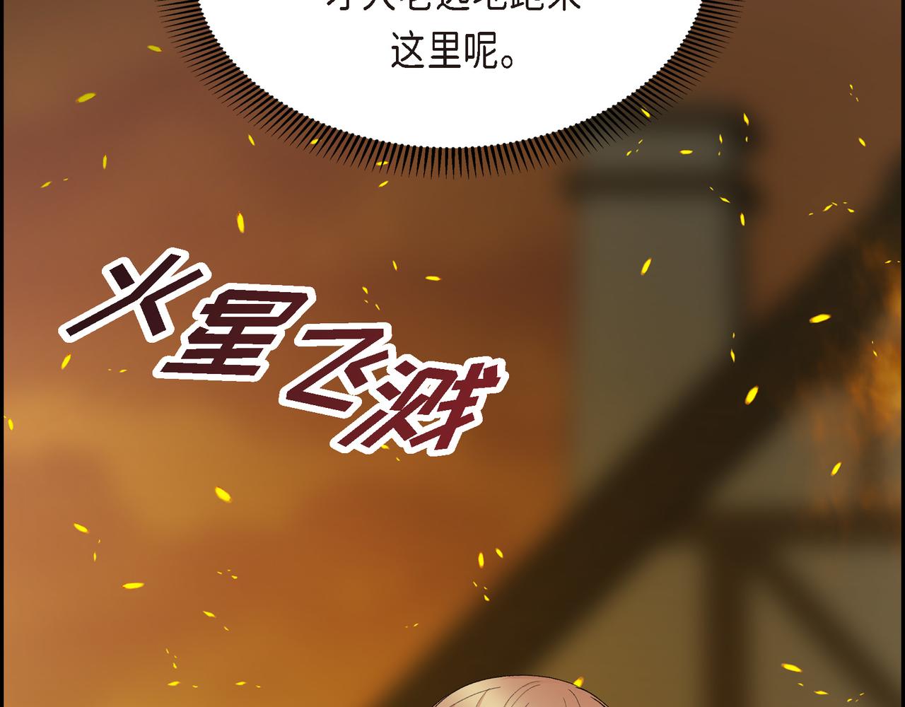 🍶穿越后剧本变了？ 第72话 意料之外，计划之内 第38页