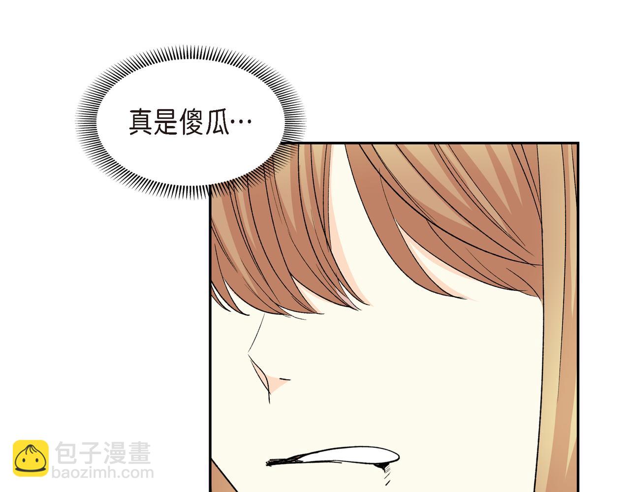 🍶穿越后剧本变了？ 第72话 意料之外，计划之内 第42页