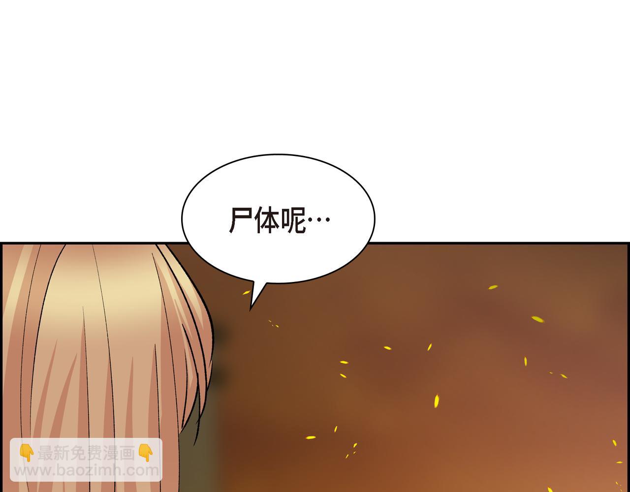 🍶穿越后剧本变了？ 第72话 意料之外，计划之内 第44页
