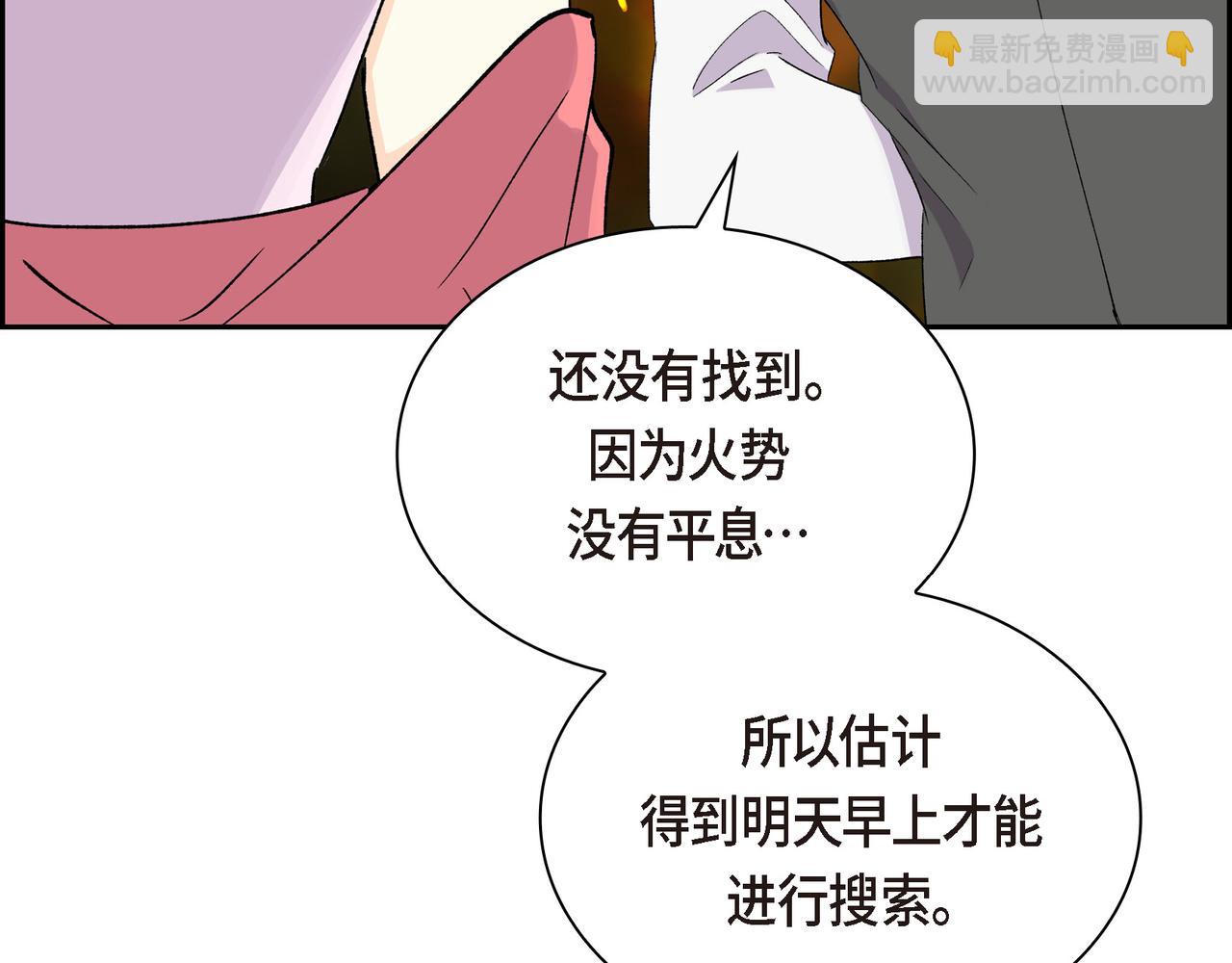 🍶穿越后剧本变了？ 第72话 意料之外，计划之内 第46页
