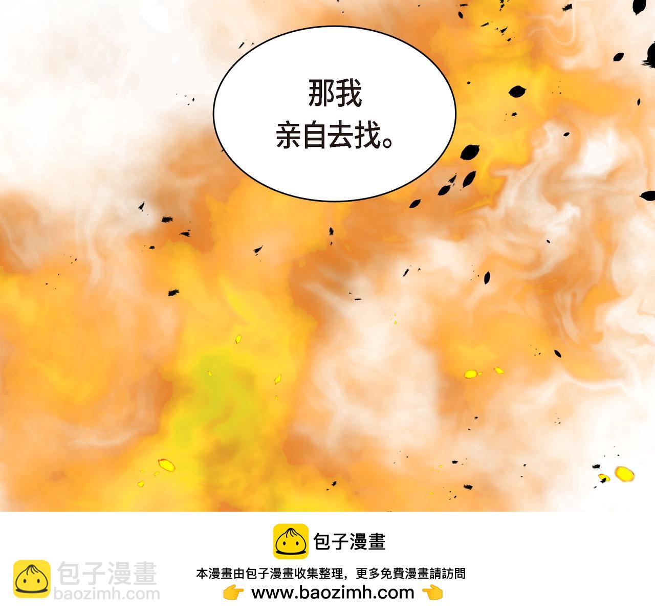 🍶穿越后剧本变了？ 第72话 意料之外，计划之内 第50页