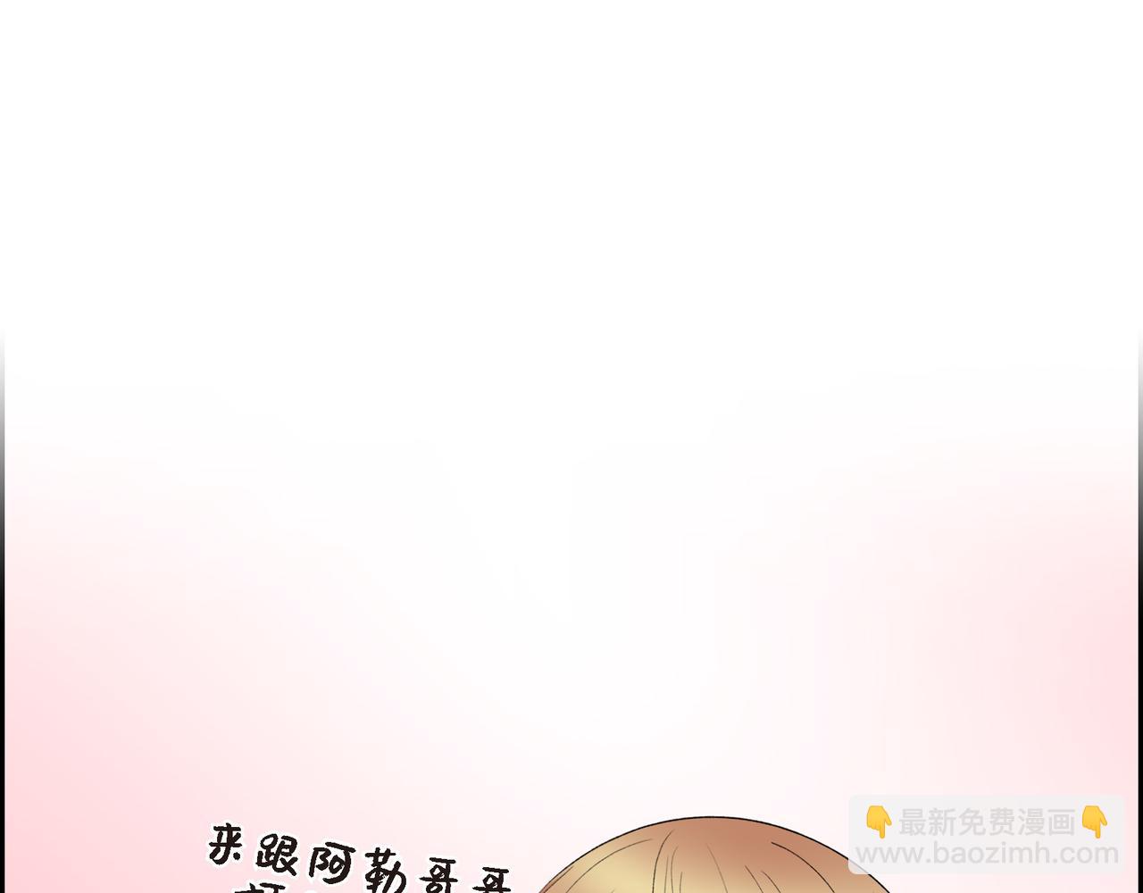 🍶穿越后剧本变了？ 第74话 马车失控 第12页