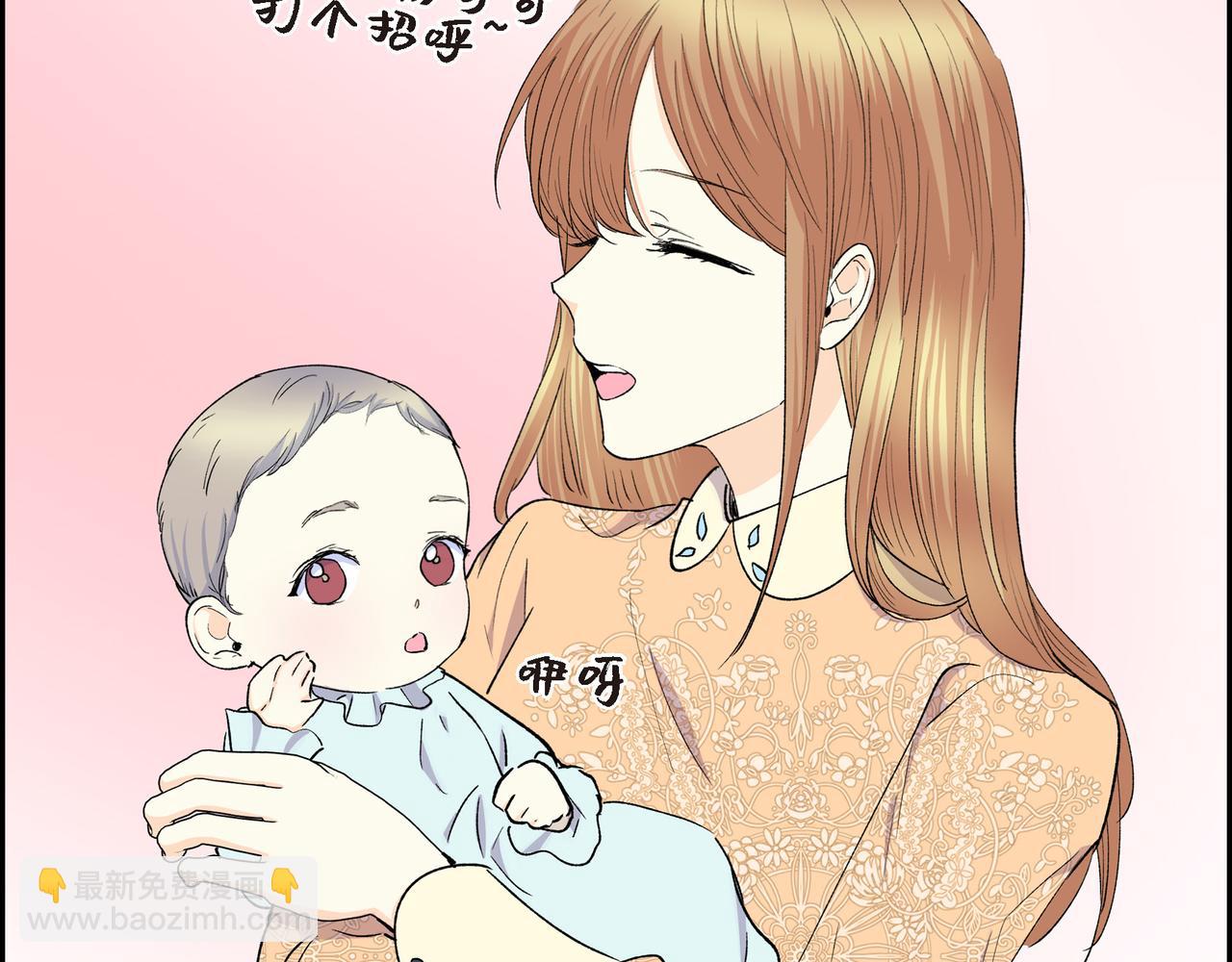 🍶穿越后剧本变了？ 第74话 马车失控 第13页