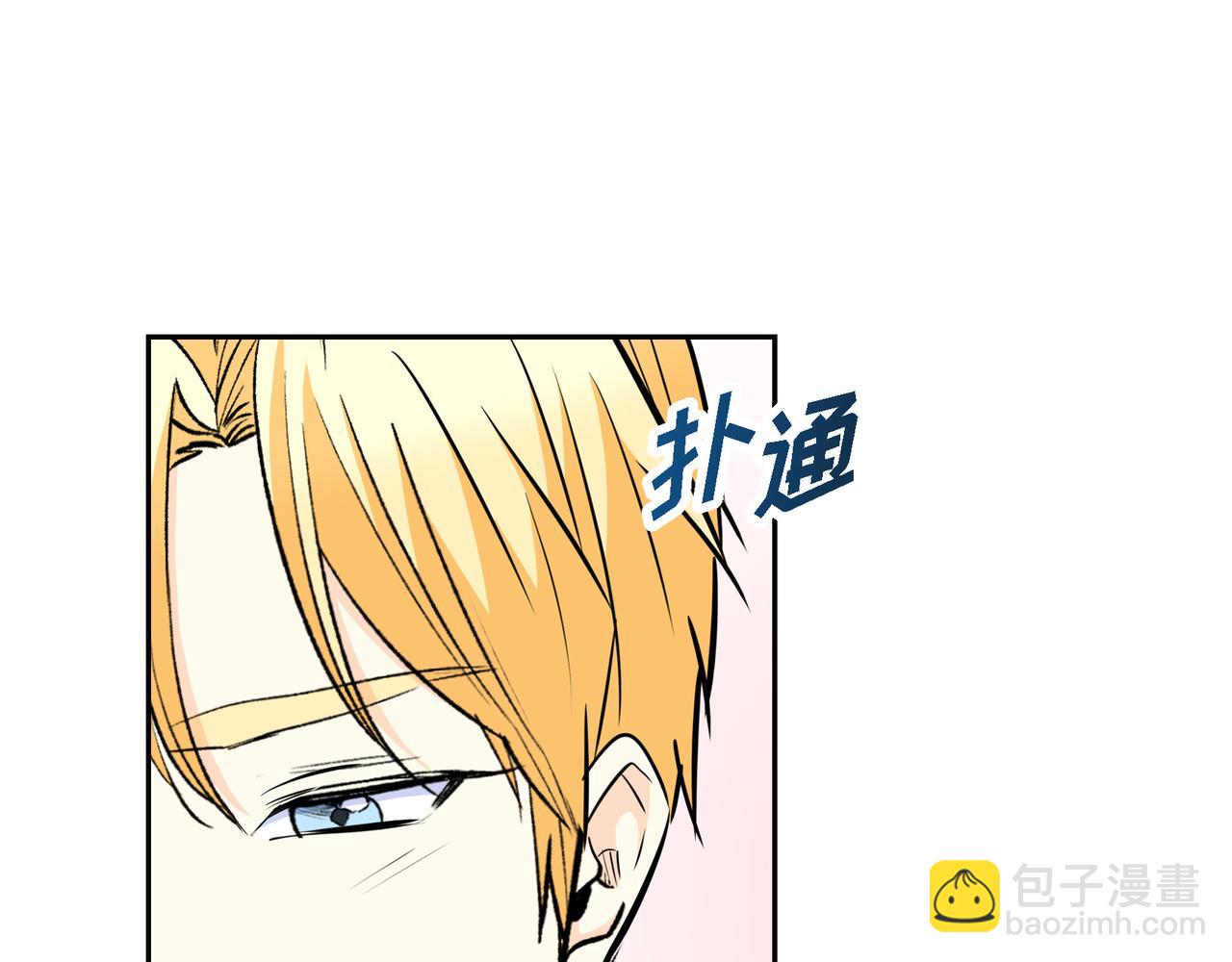 🍶穿越后剧本变了？ 第74话 马车失控 第15页