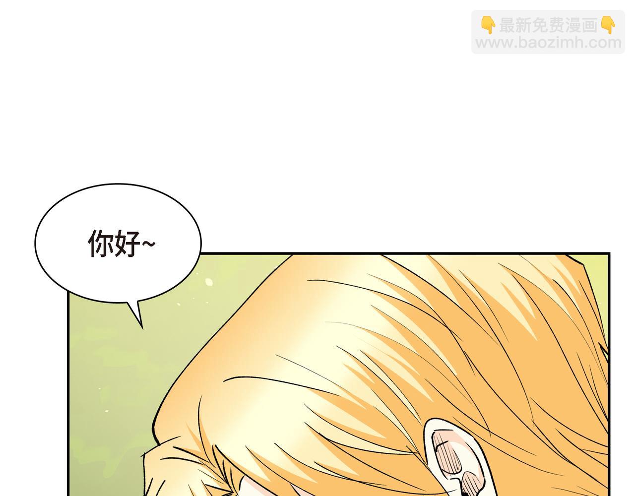 🍶穿越后剧本变了？ 第74话 马车失控 第17页