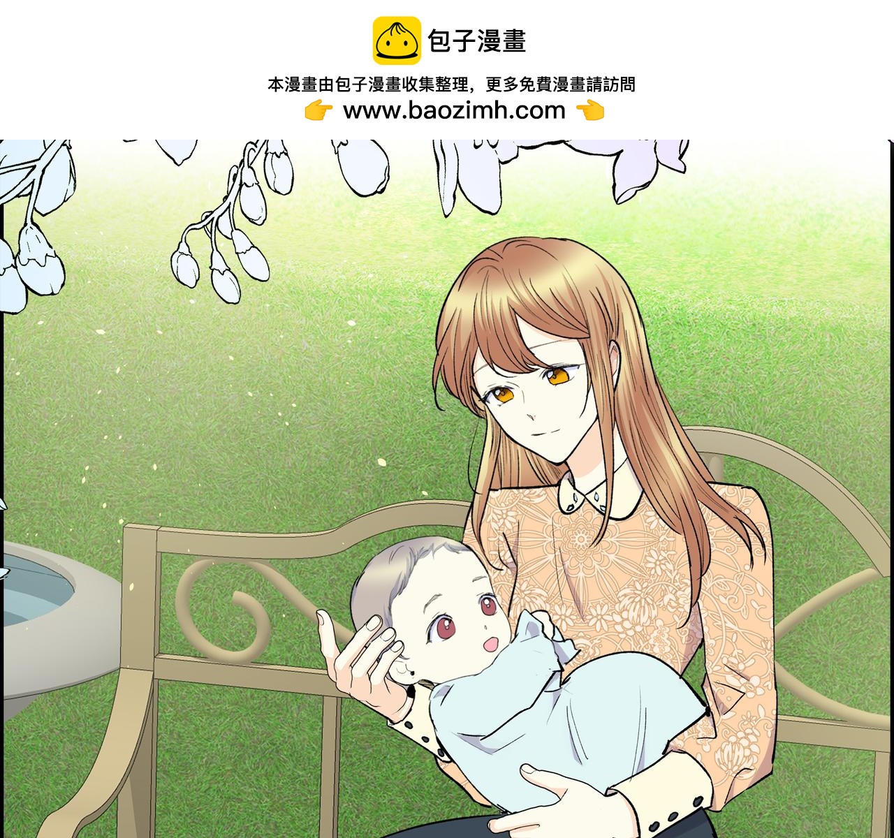 🍶穿越后剧本变了？ 第74话 马车失控 第2页