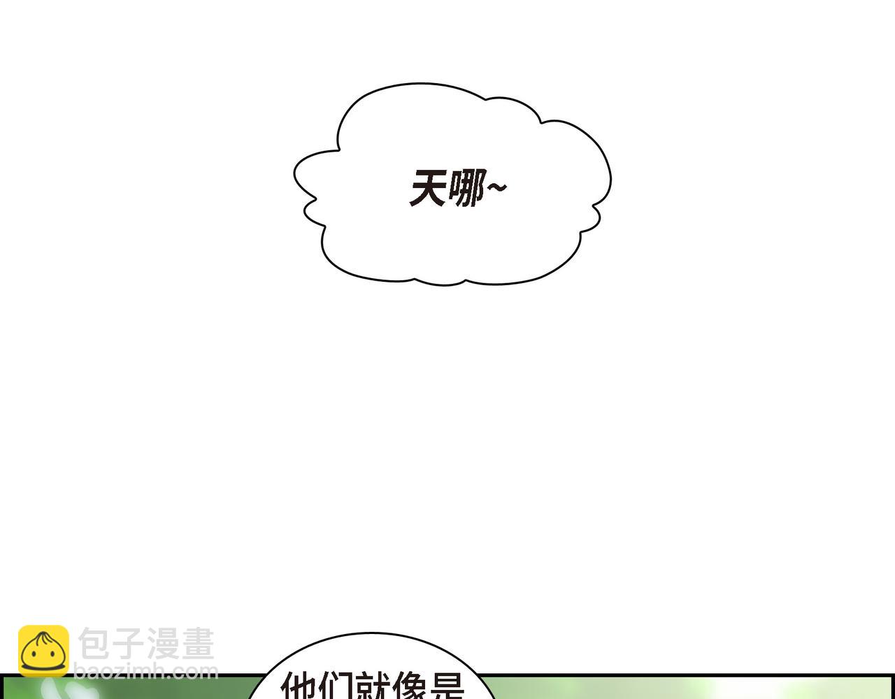 🍶穿越后剧本变了？ 第74话 马车失控 第23页