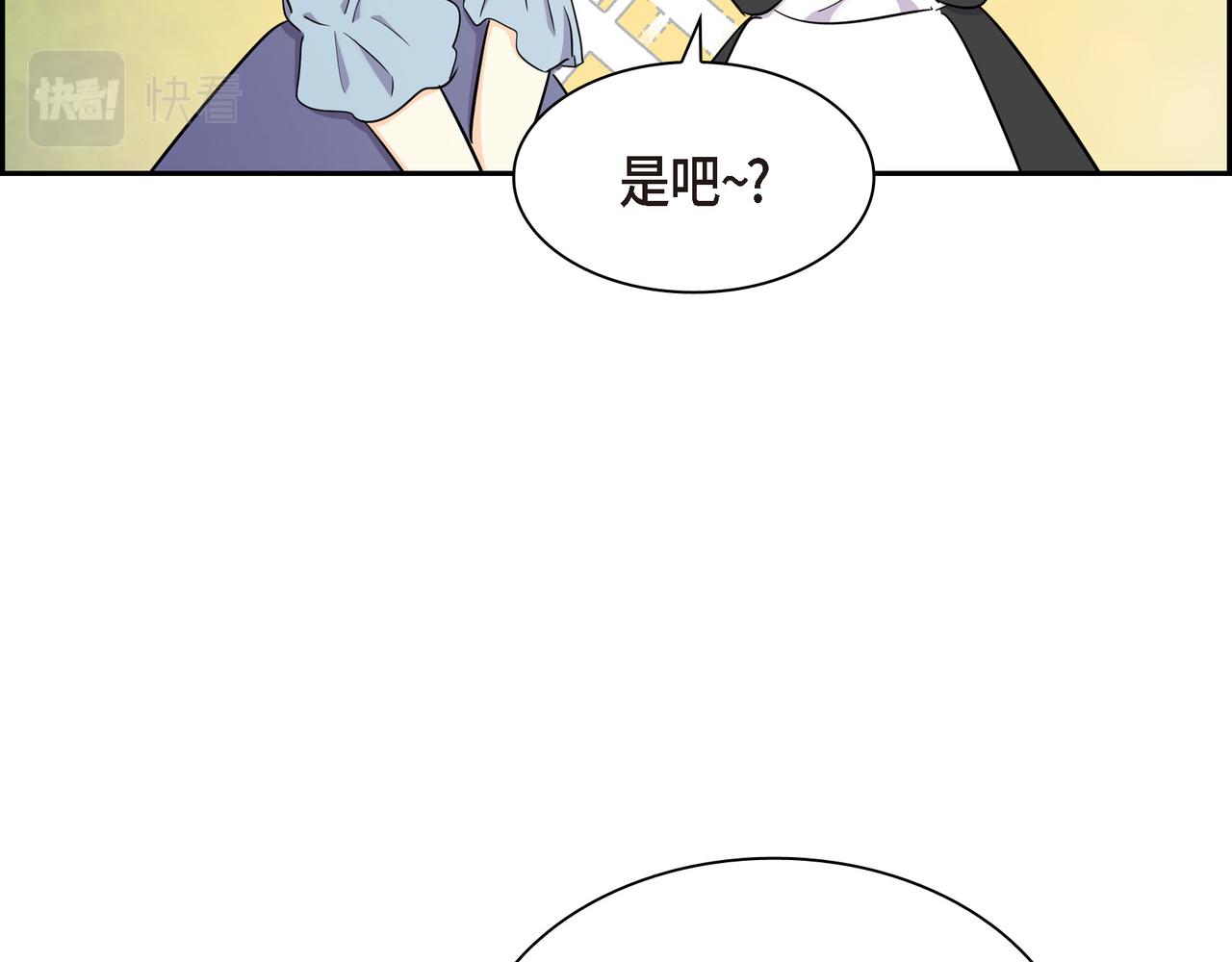 🍶穿越后剧本变了？ 第74话 马车失控 第25页