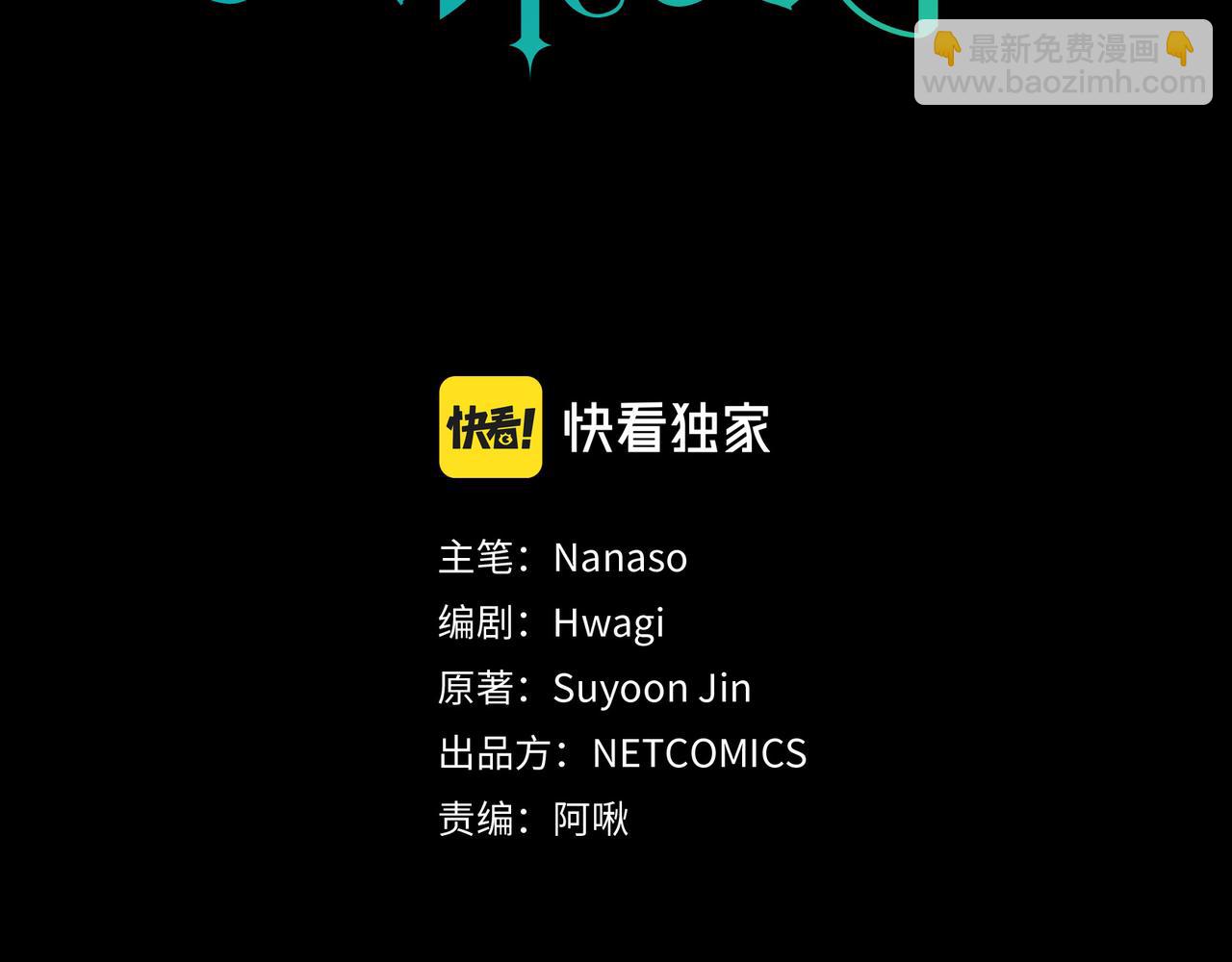 🍶穿越后剧本变了？ 第74话 马车失控 第31页