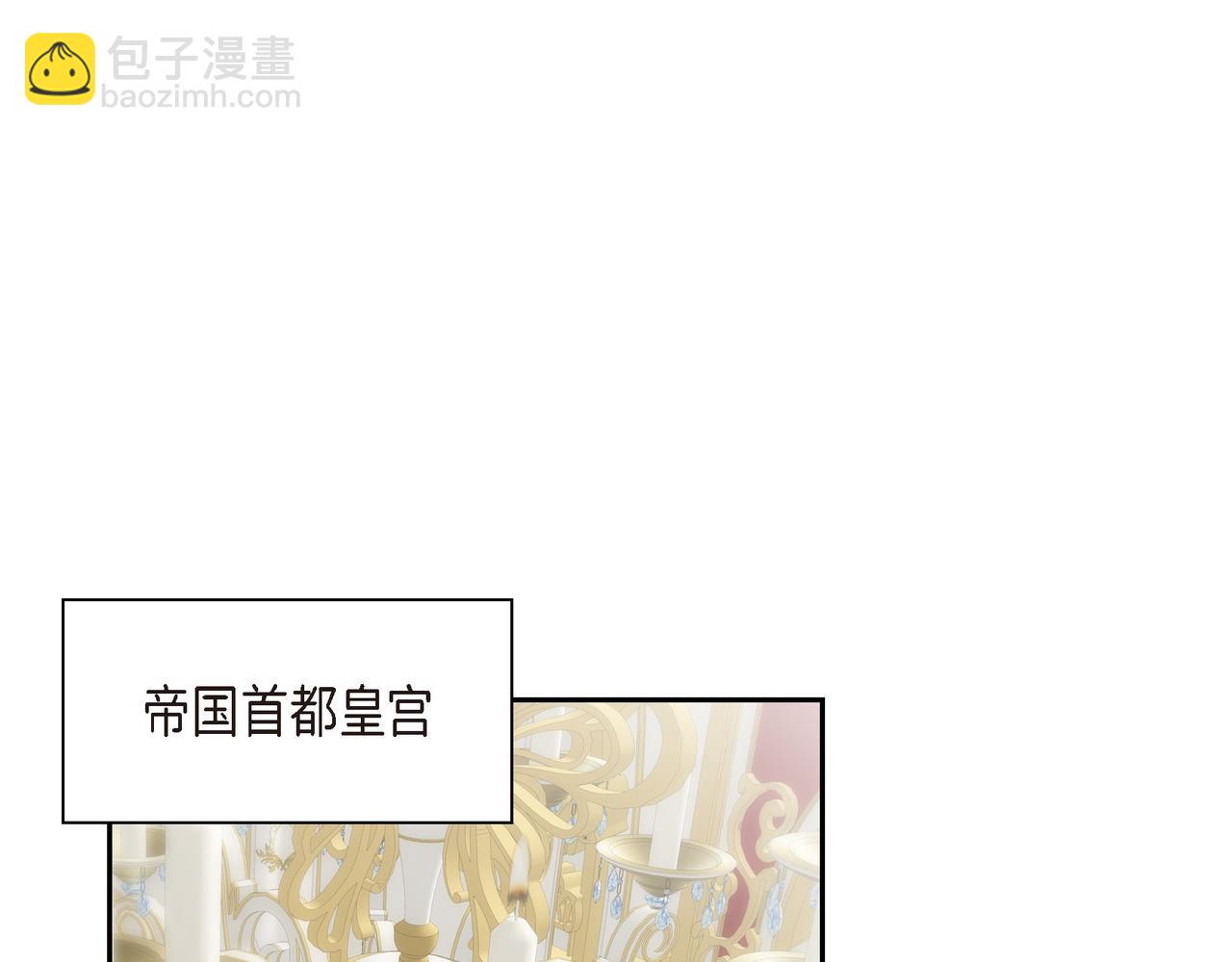 🍶穿越后剧本变了？ 第74话 马车失控 第33页