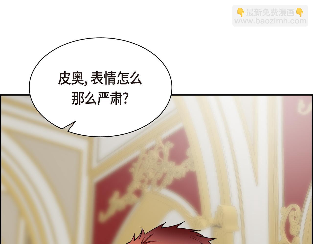 🍶穿越后剧本变了？ 第74话 马车失控 第35页