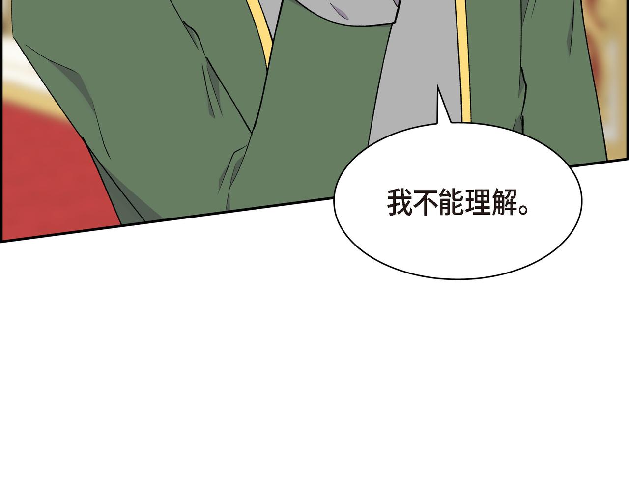 🍶穿越后剧本变了？ 第74话 马车失控 第37页