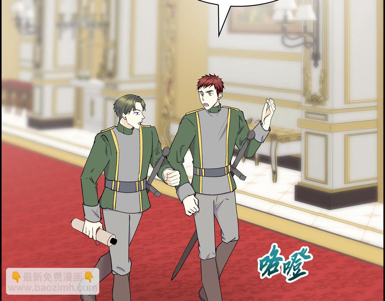 🍶穿越后剧本变了？ 第74话 马车失控 第39页