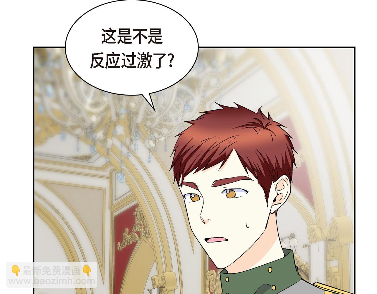 🍶穿越后剧本变了？ 第74话 马车失控 第49页