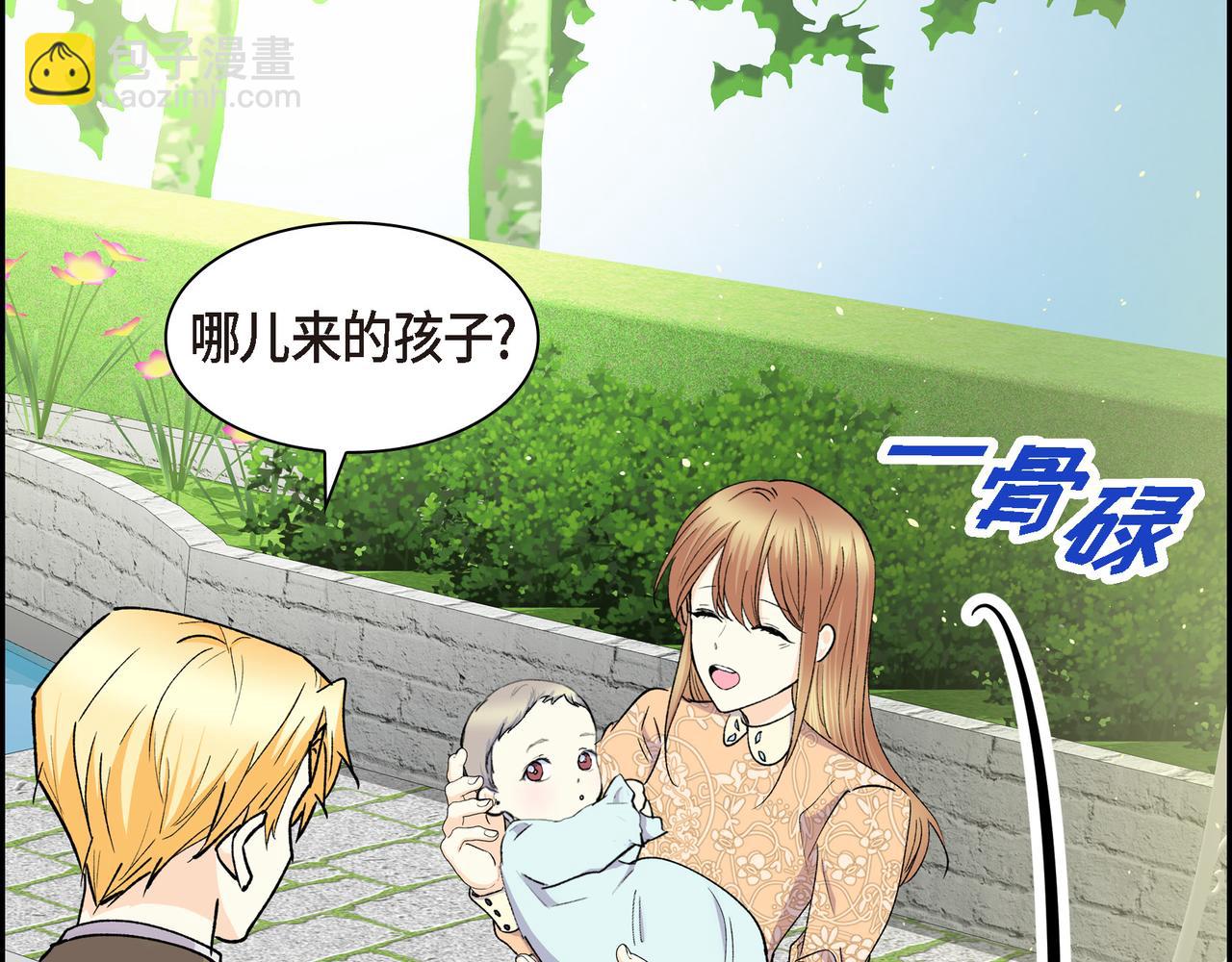 🍶穿越后剧本变了？ 第74话 马车失控 第7页