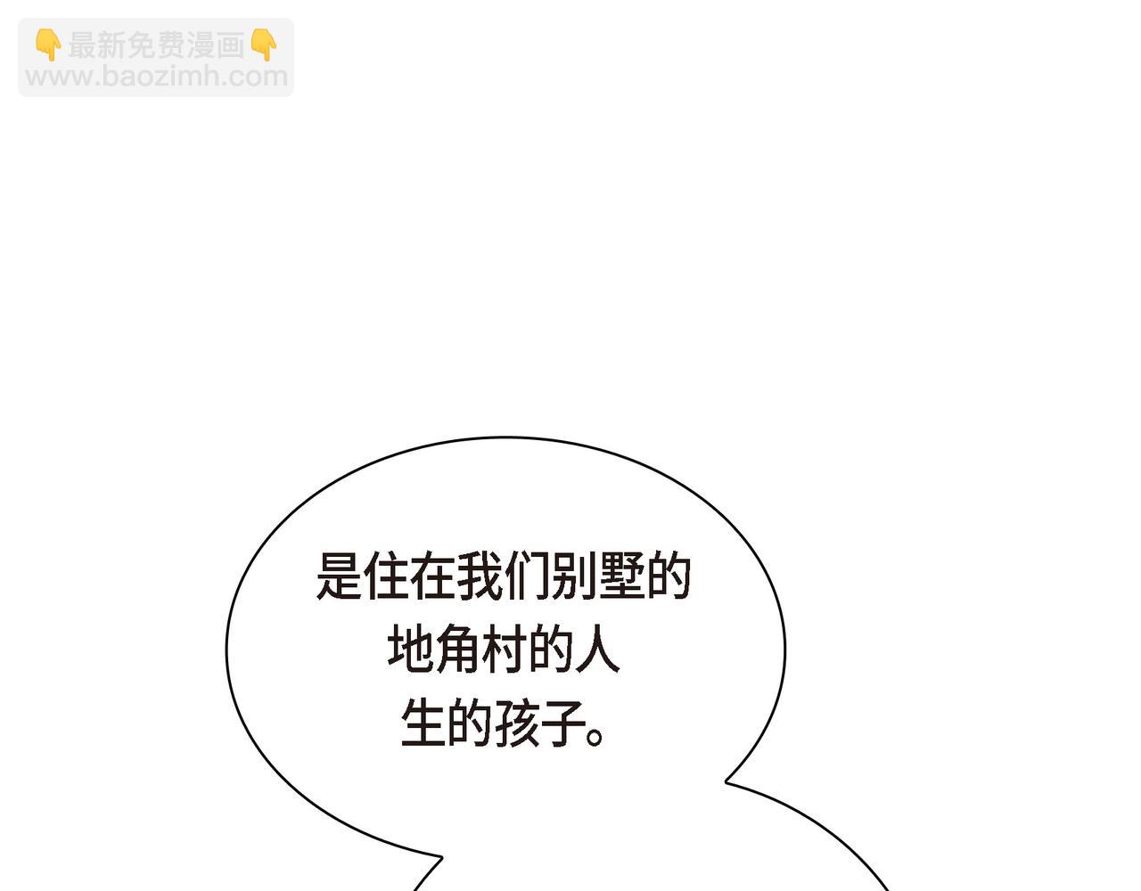 🍶穿越后剧本变了？ 第74话 马车失控 第9页