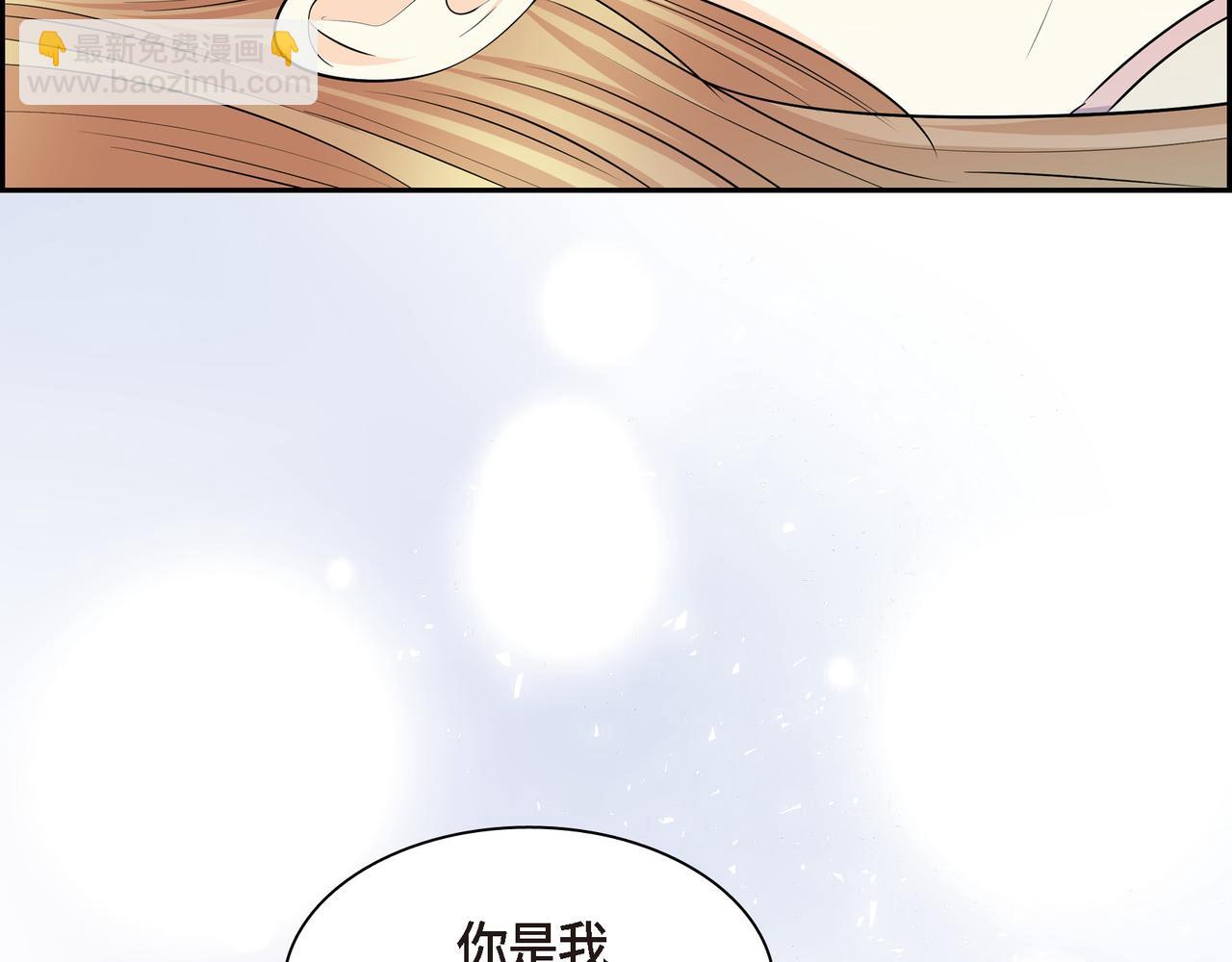 🍶穿越后剧本变了？ 第76话 为了你才使用的魔法 第15页