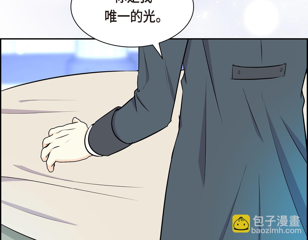 🍶穿越后剧本变了？ 第76话 为了你才使用的魔法 第16页