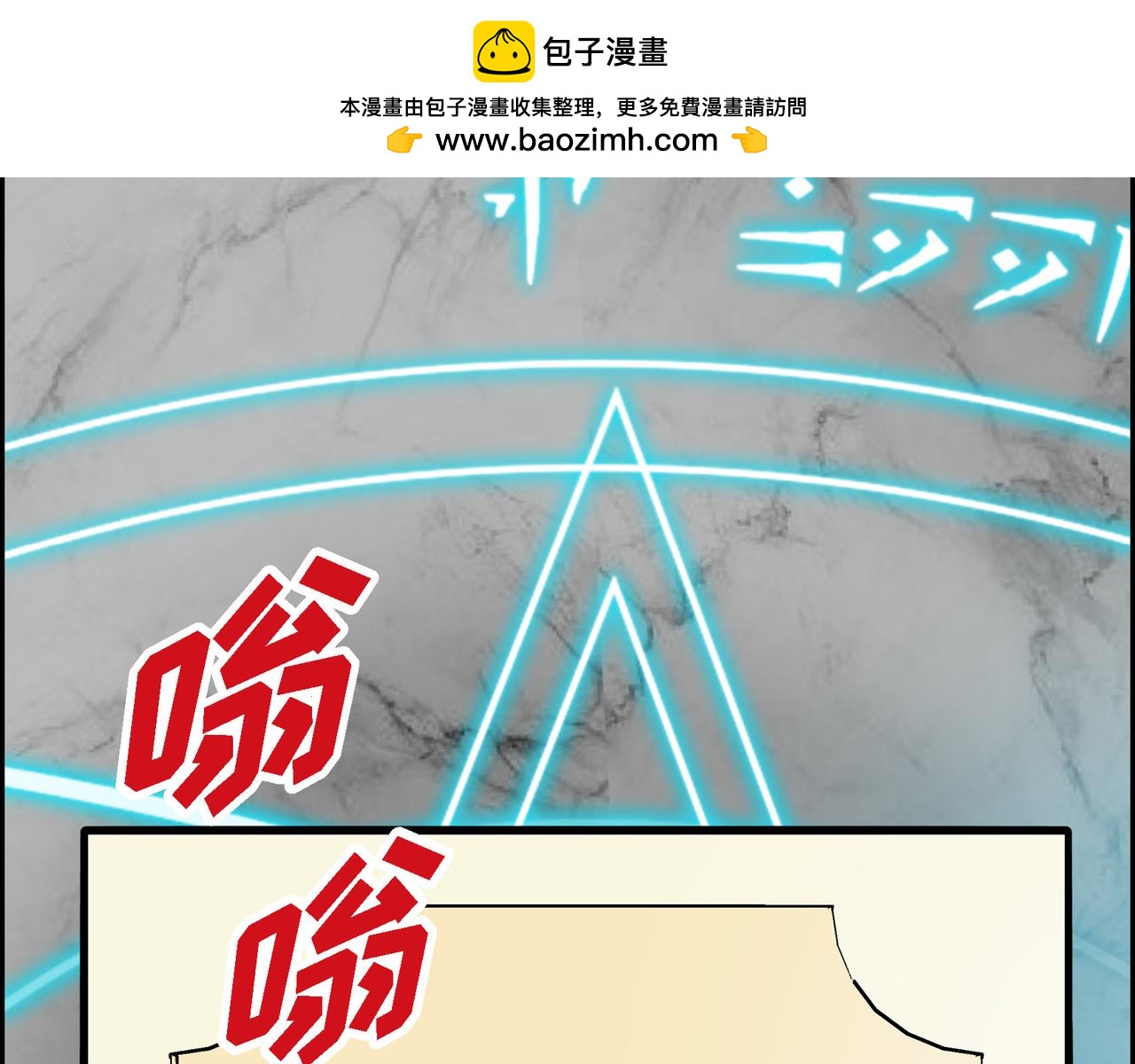 🍶穿越后剧本变了？ 第76话 为了你才使用的魔法 第2页
