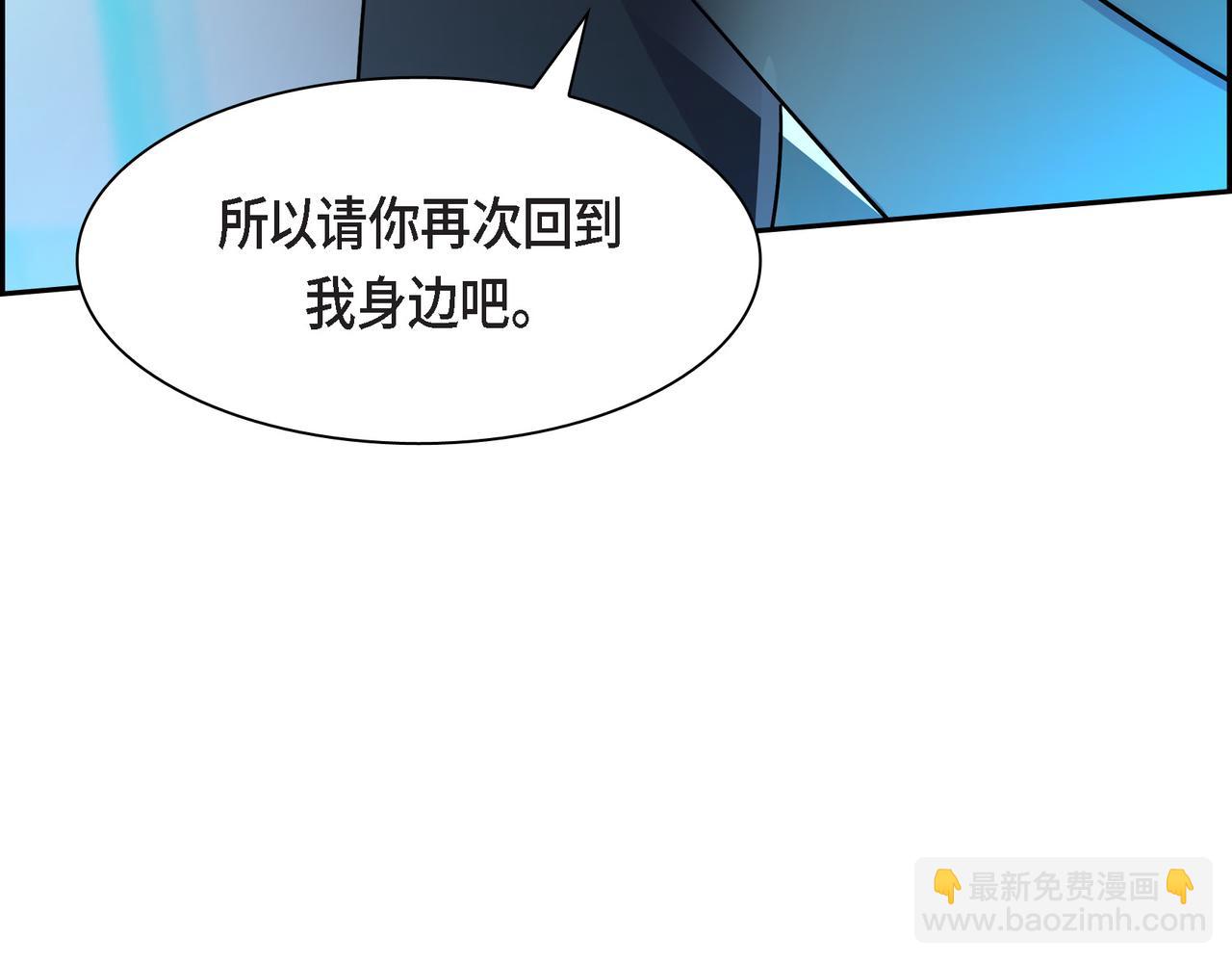 🍶穿越后剧本变了？ 第76话 为了你才使用的魔法 第22页