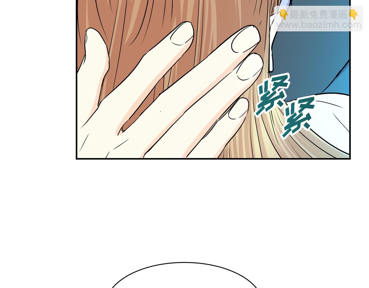 🍶穿越后剧本变了？ 第76话 为了你才使用的魔法 第26页