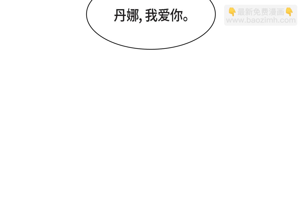 🍶穿越后剧本变了？ 第76话 为了你才使用的魔法 第27页