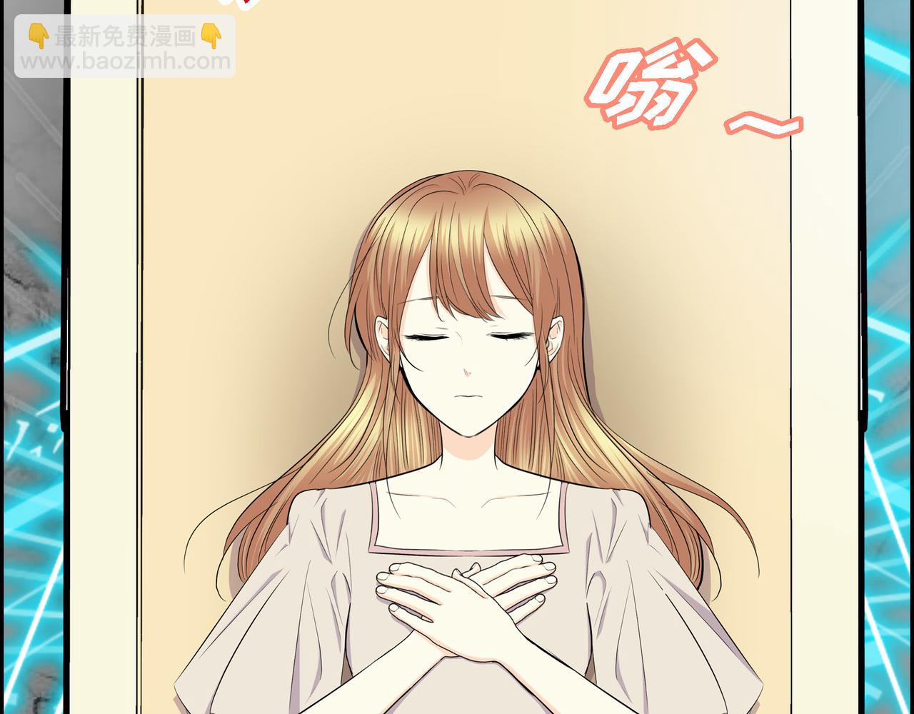 🍶穿越后剧本变了？ 第76话 为了你才使用的魔法 第3页