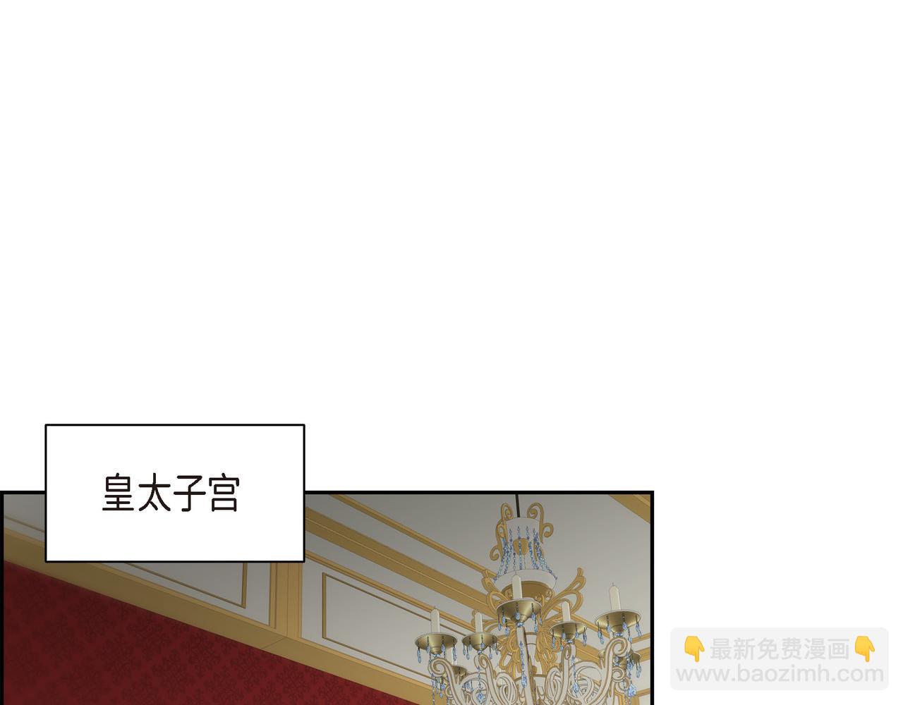 🍶穿越后剧本变了？ 第76话 为了你才使用的魔法 第32页