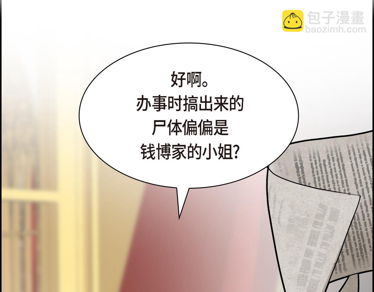 🍶穿越后剧本变了？ 第76话 为了你才使用的魔法 第34页