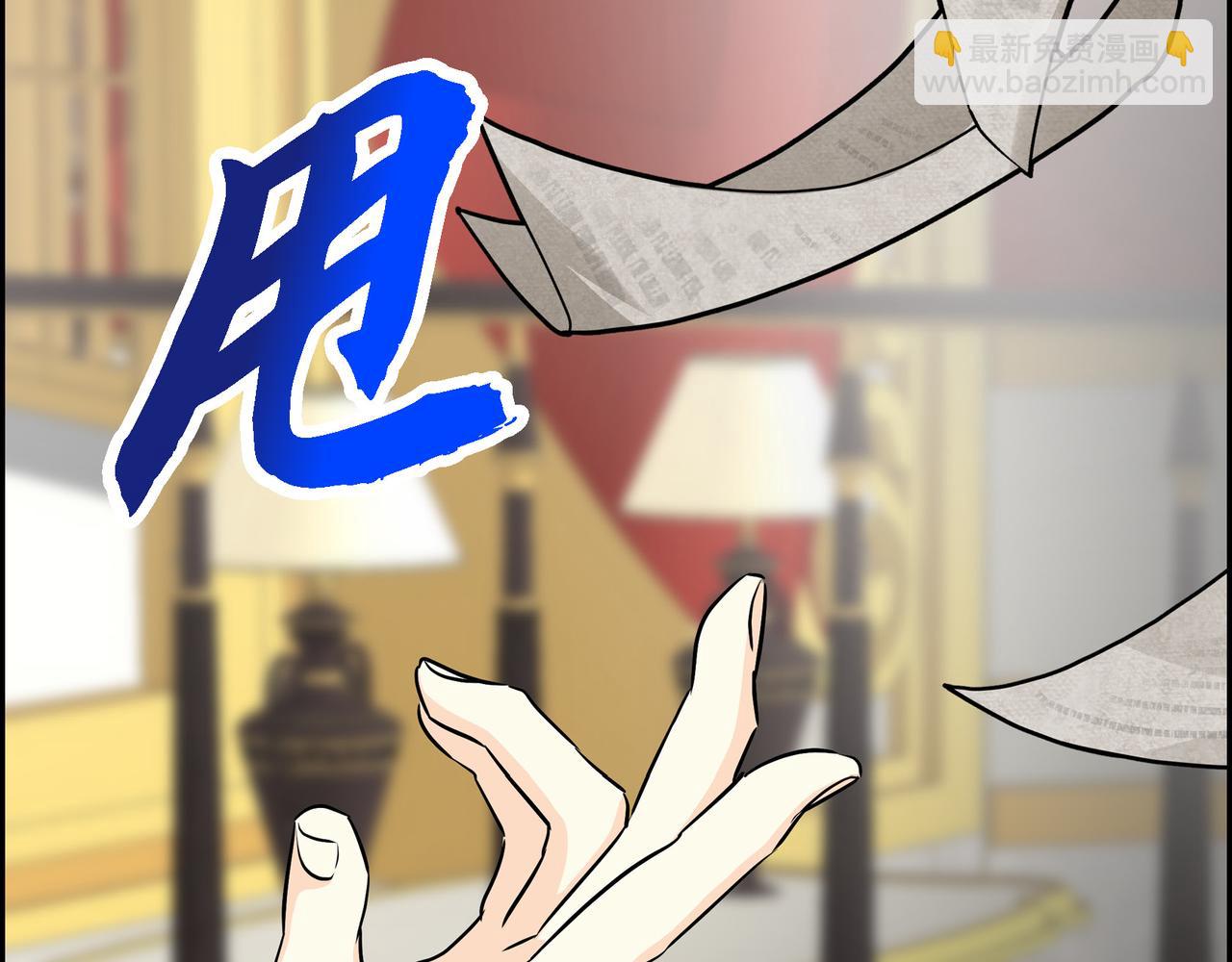 🍶穿越后剧本变了？ 第76话 为了你才使用的魔法 第35页